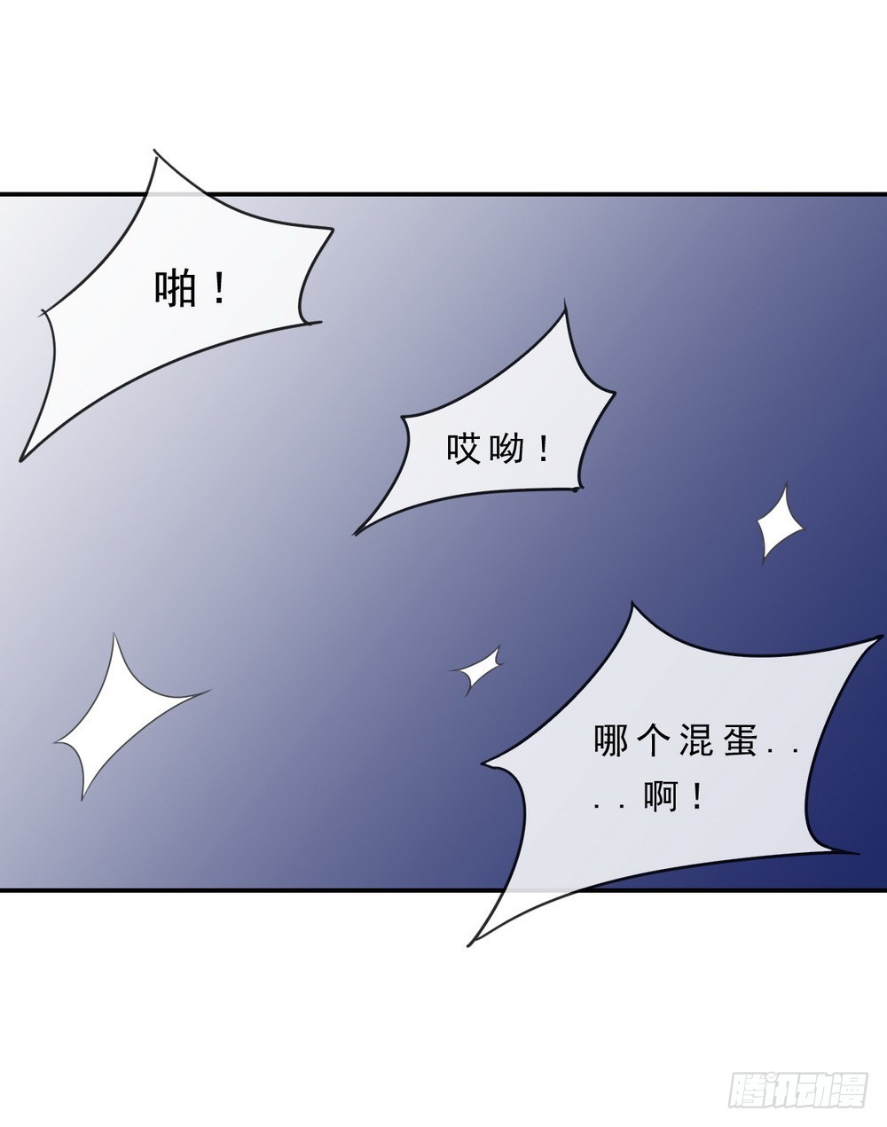 《皇太子，请收留我吧》第145话 第18页