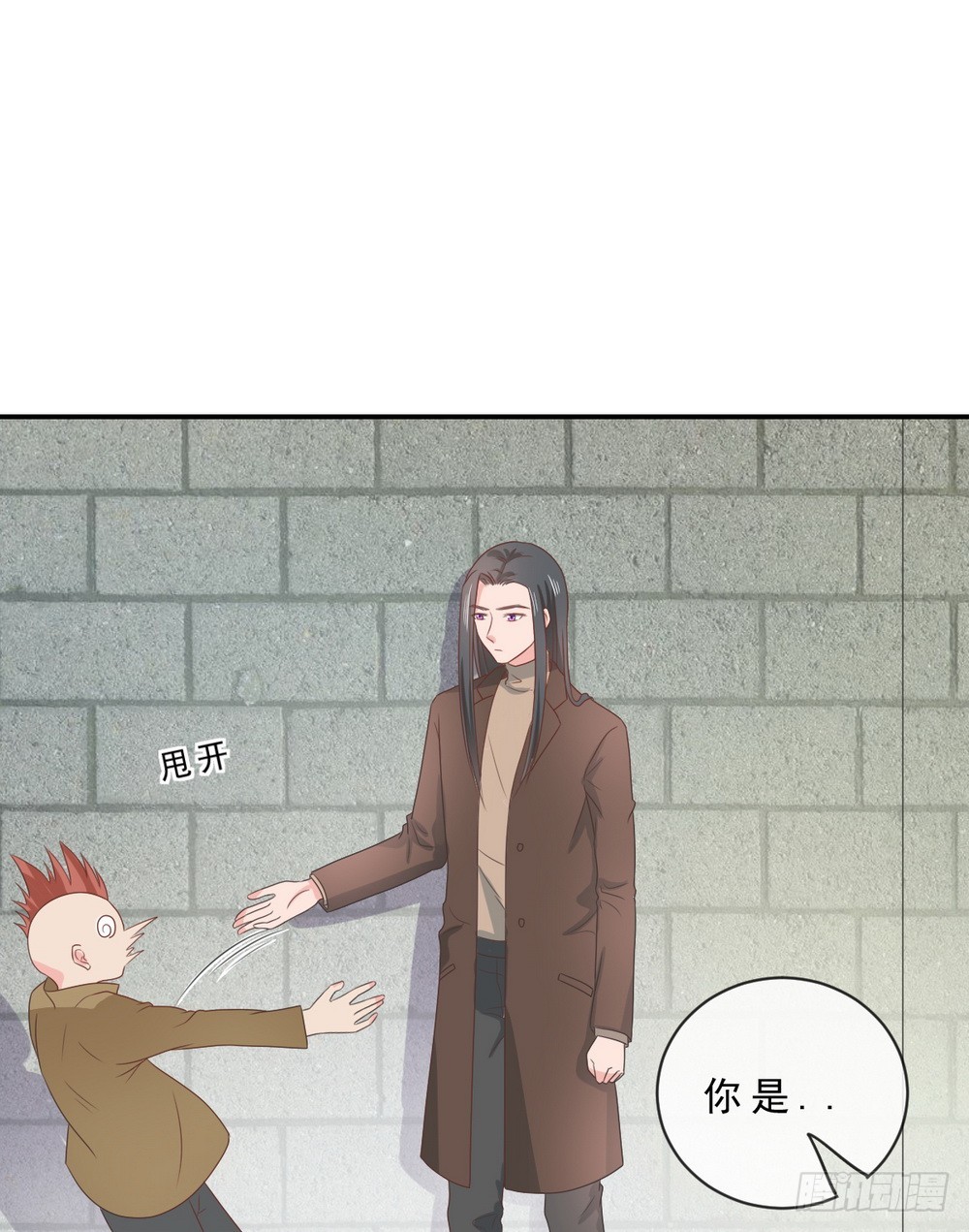《皇太子，请收留我吧》第145话 第20页