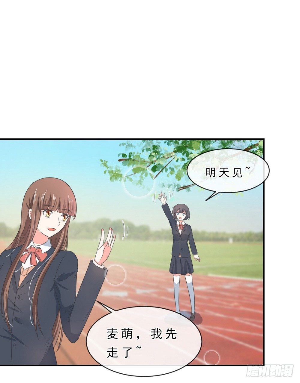《皇太子，请收留我吧》第145话 第2页