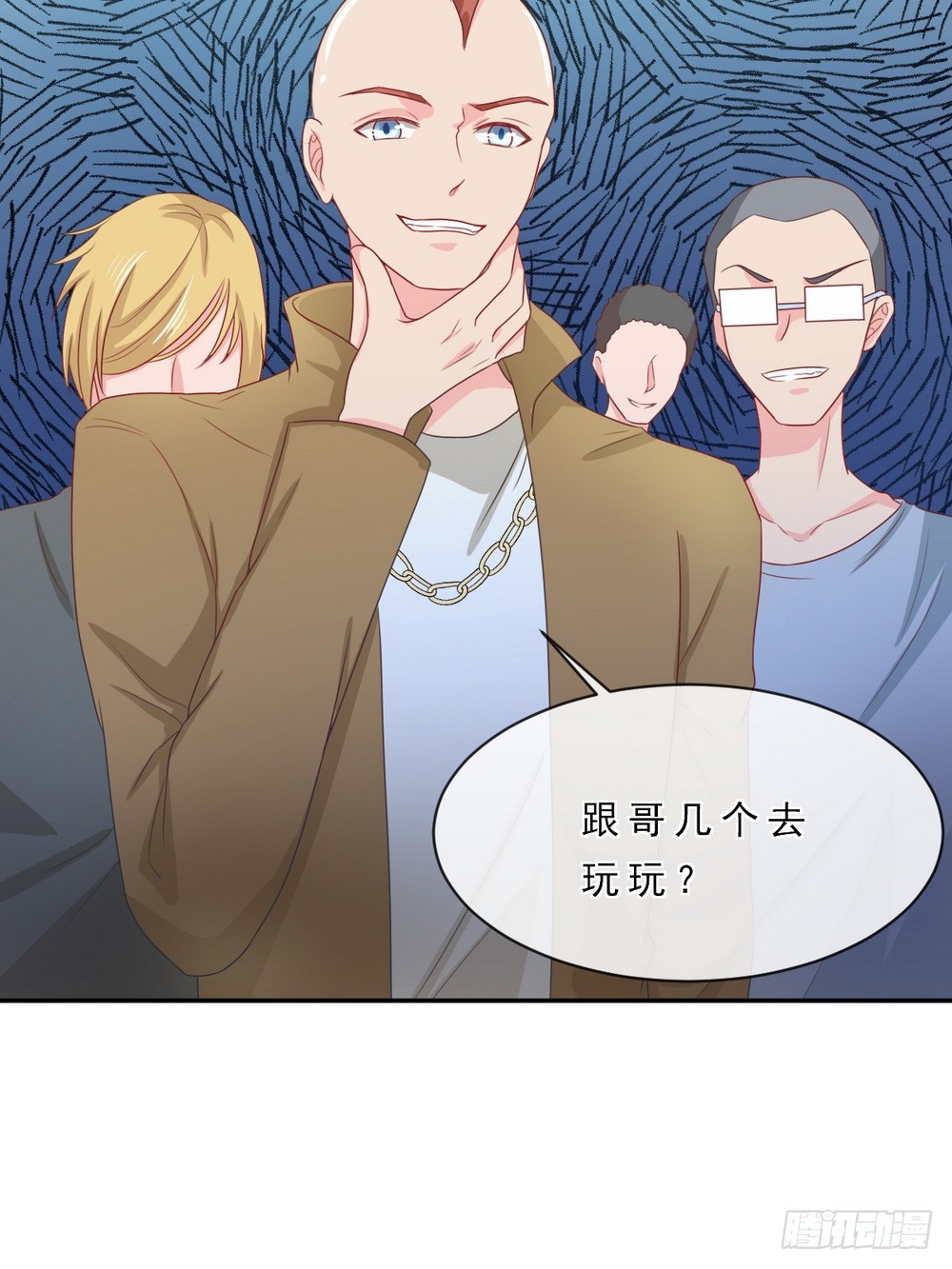 《皇太子，请收留我吧》第145话 第7页