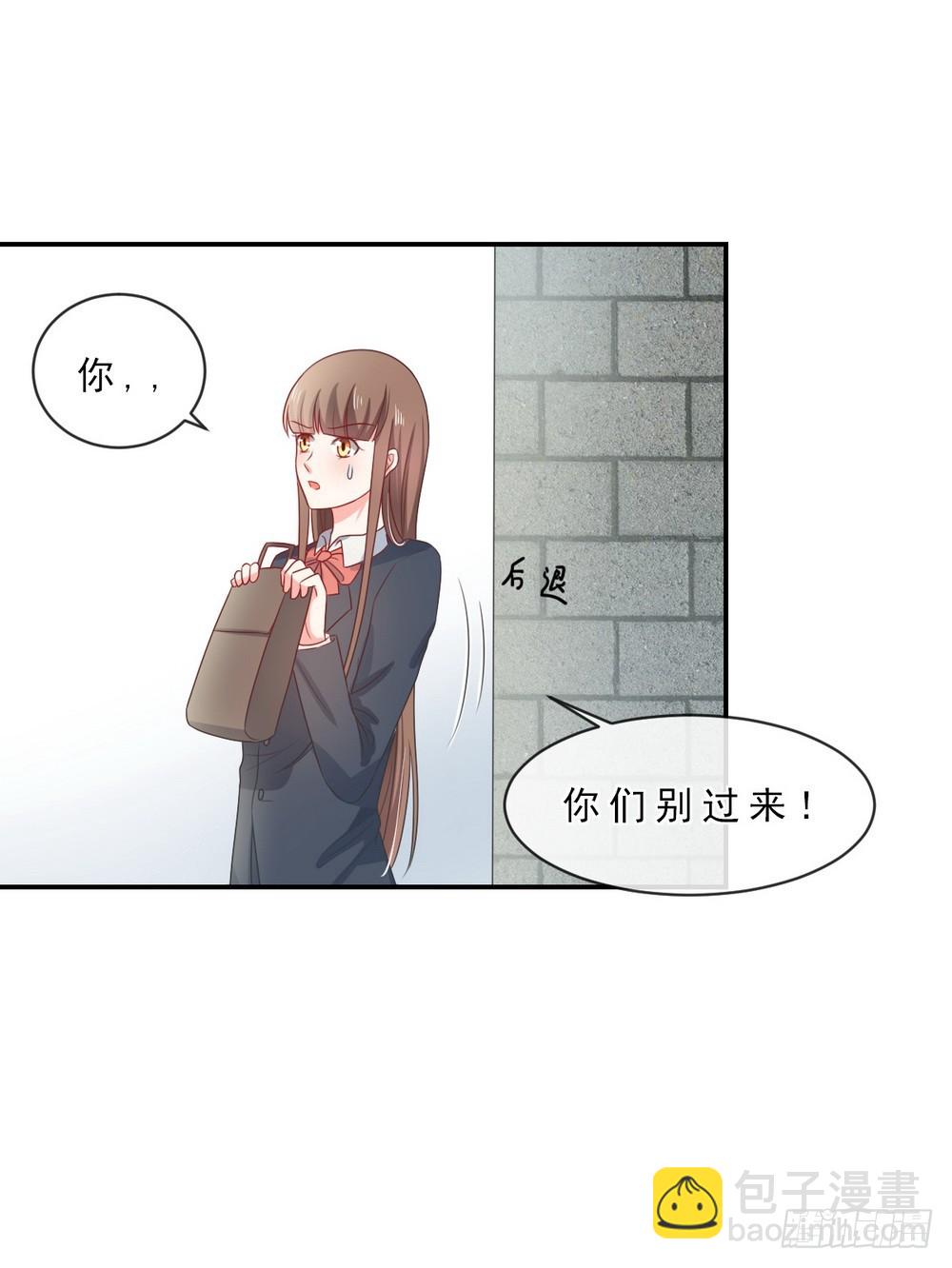 《皇太子，请收留我吧》第145话 第8页