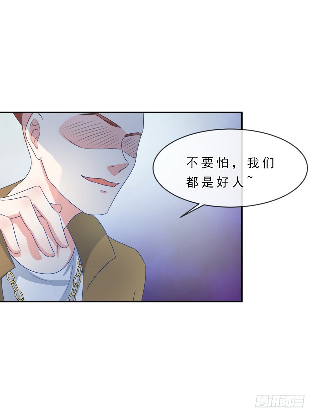 《皇太子，请收留我吧》第145话 第9页