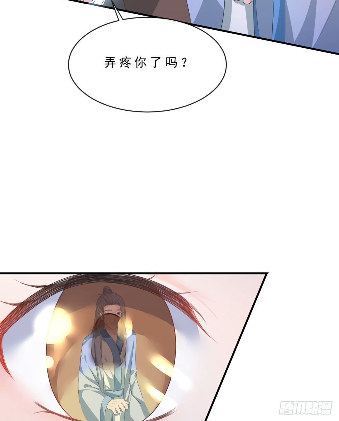 《皇太子，请收留我吧》第148话 第13页