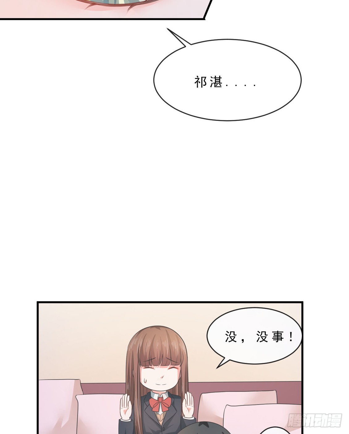 《皇太子，请收留我吧》第148话 第14页