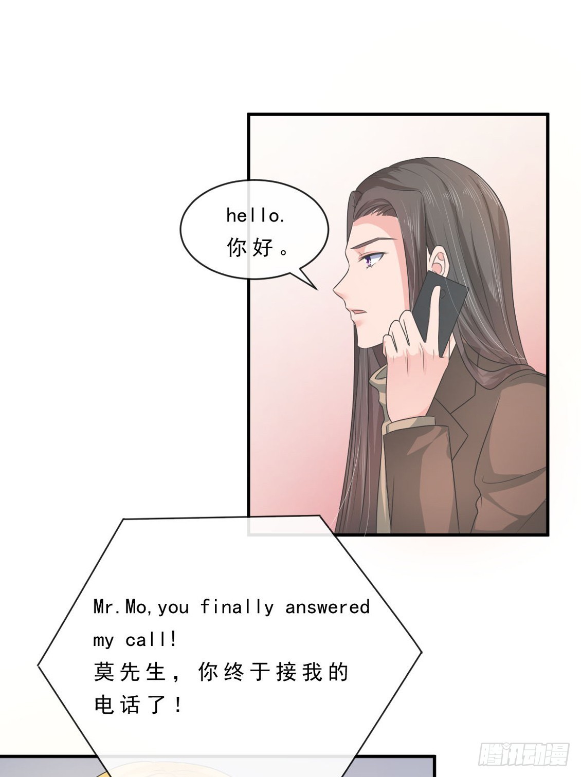 《皇太子，请收留我吧》第148话 第16页
