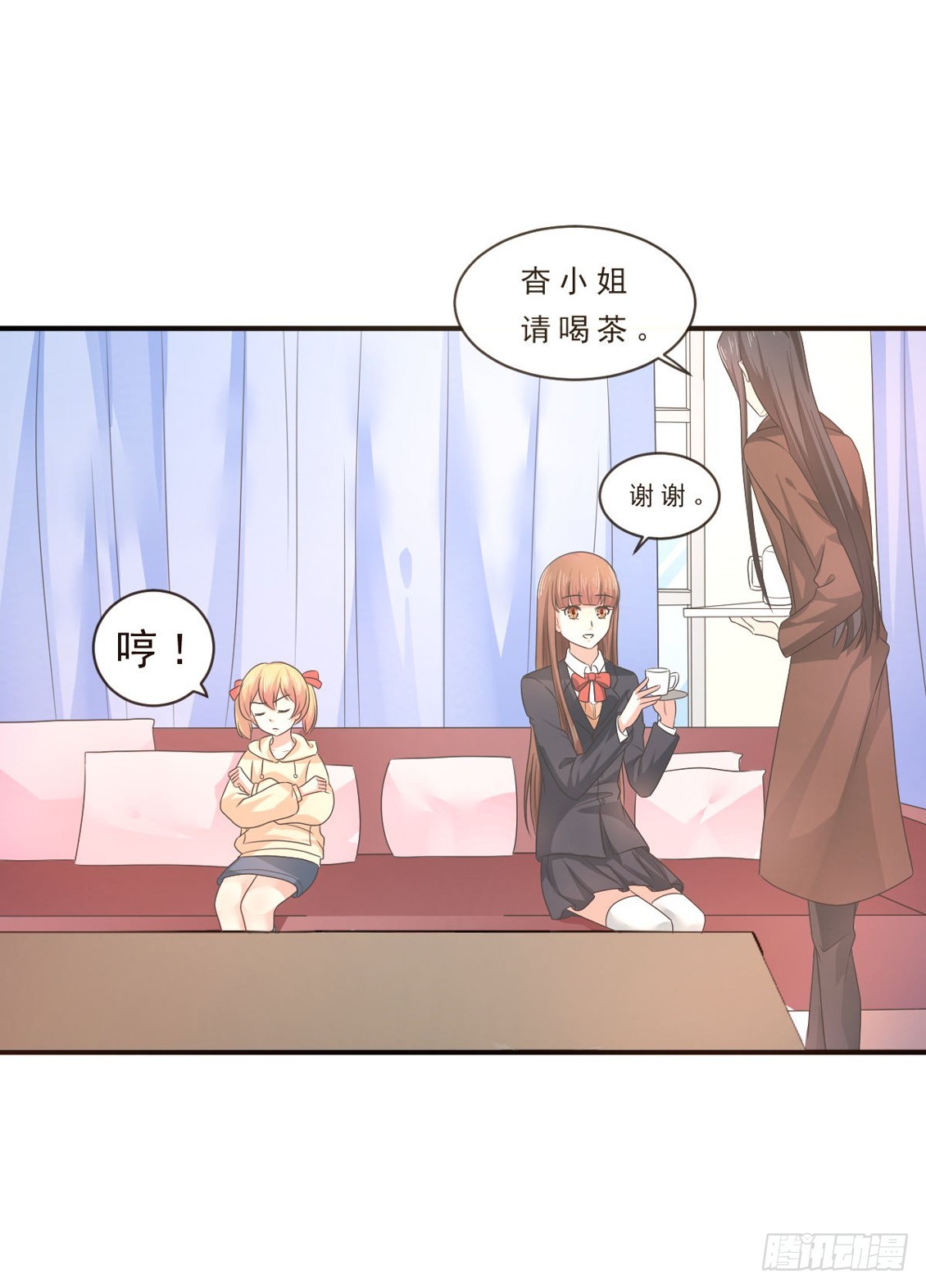 《皇太子，请收留我吧》第148话 第1页