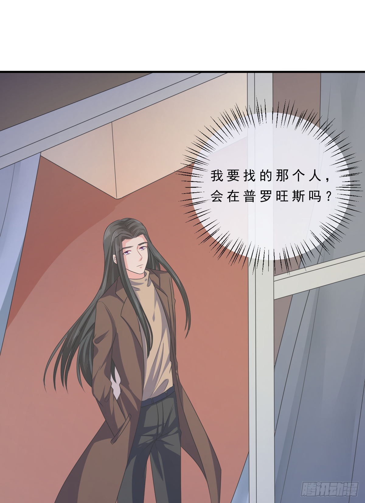 《皇太子，请收留我吧》第148话 第20页