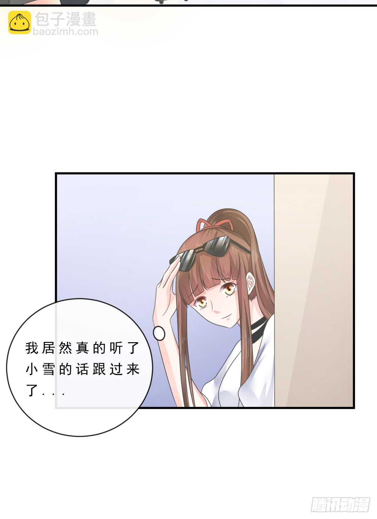 《皇太子，请收留我吧》第148话 第25页