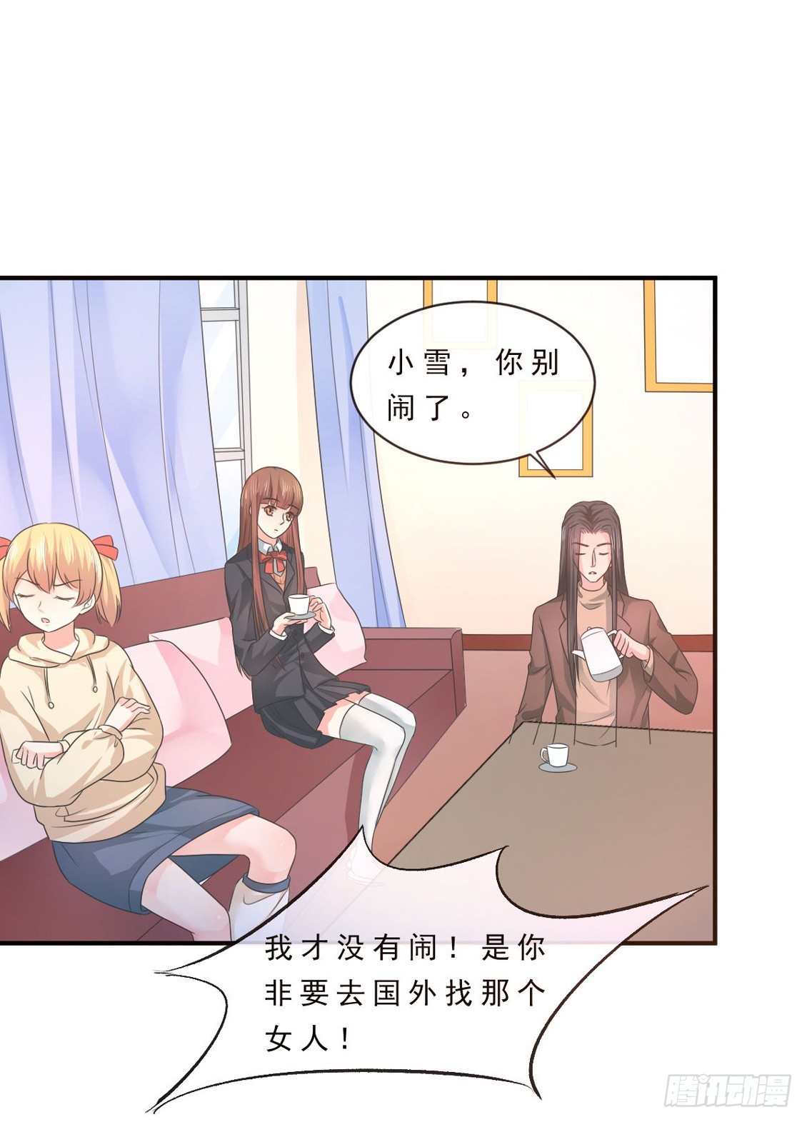 《皇太子，请收留我吧》第148话 第2页
