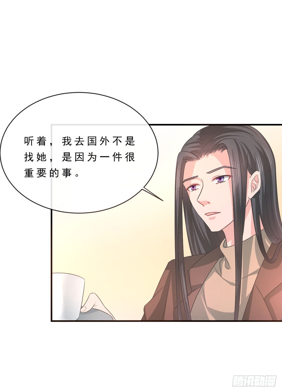 《皇太子，请收留我吧》第148话 第3页