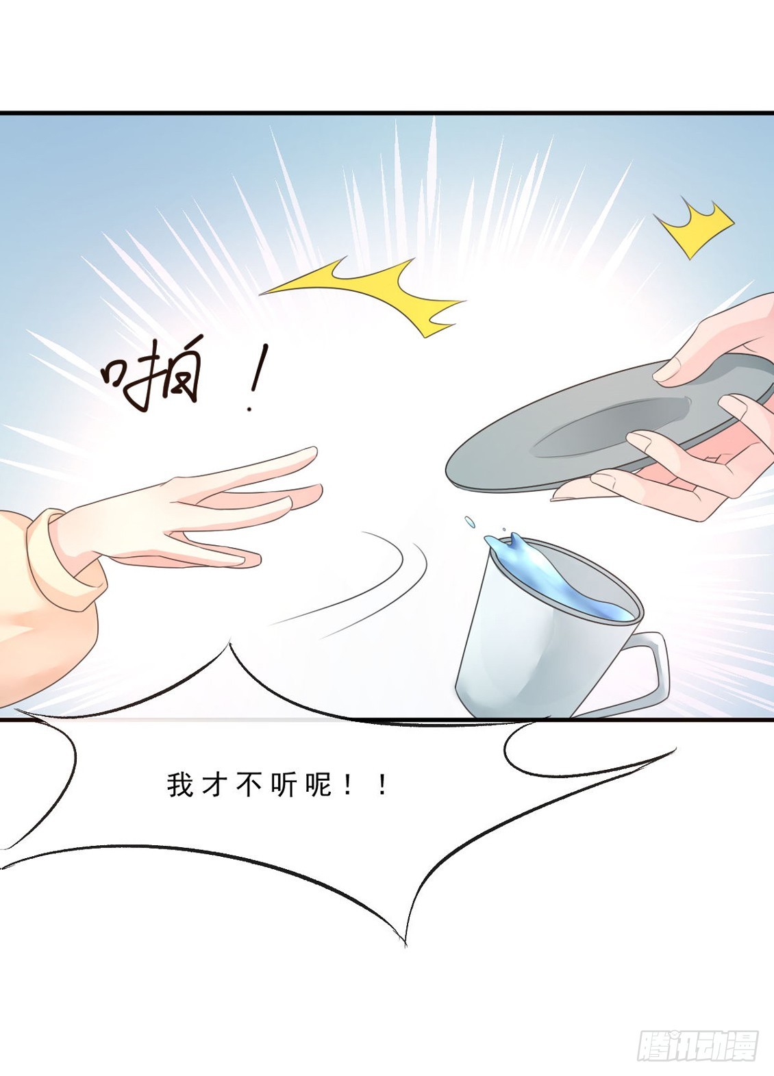《皇太子，请收留我吧》第148话 第4页
