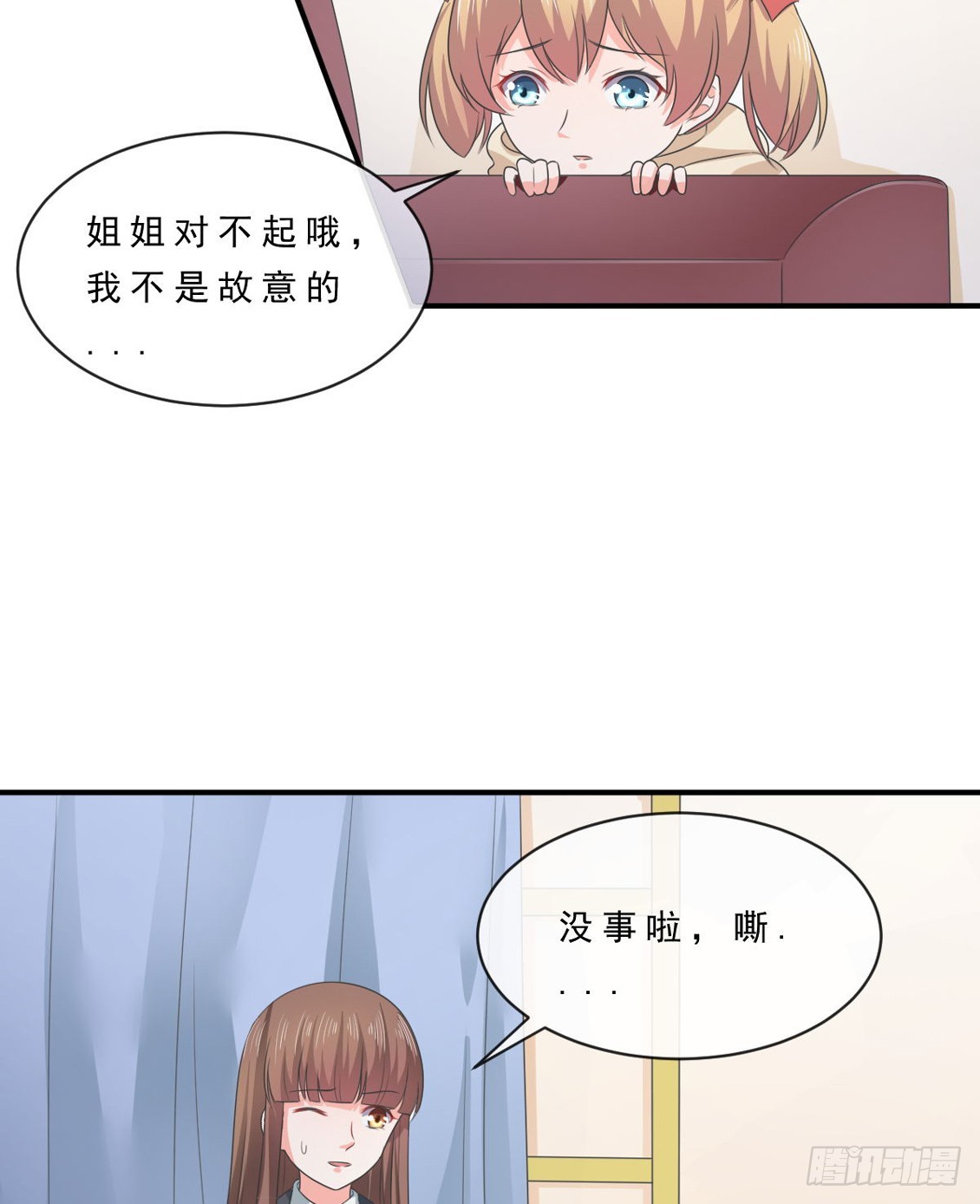 《皇太子，请收留我吧》第148话 第9页
