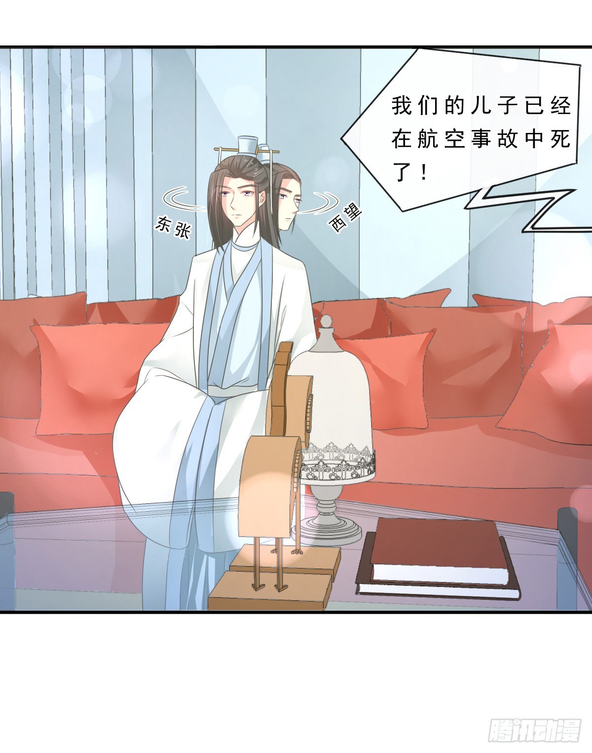 《皇太子，请收留我吧》第151话 第11页