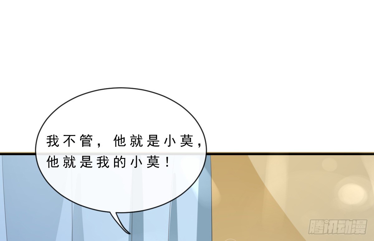 《皇太子，请收留我吧》第151话 第12页