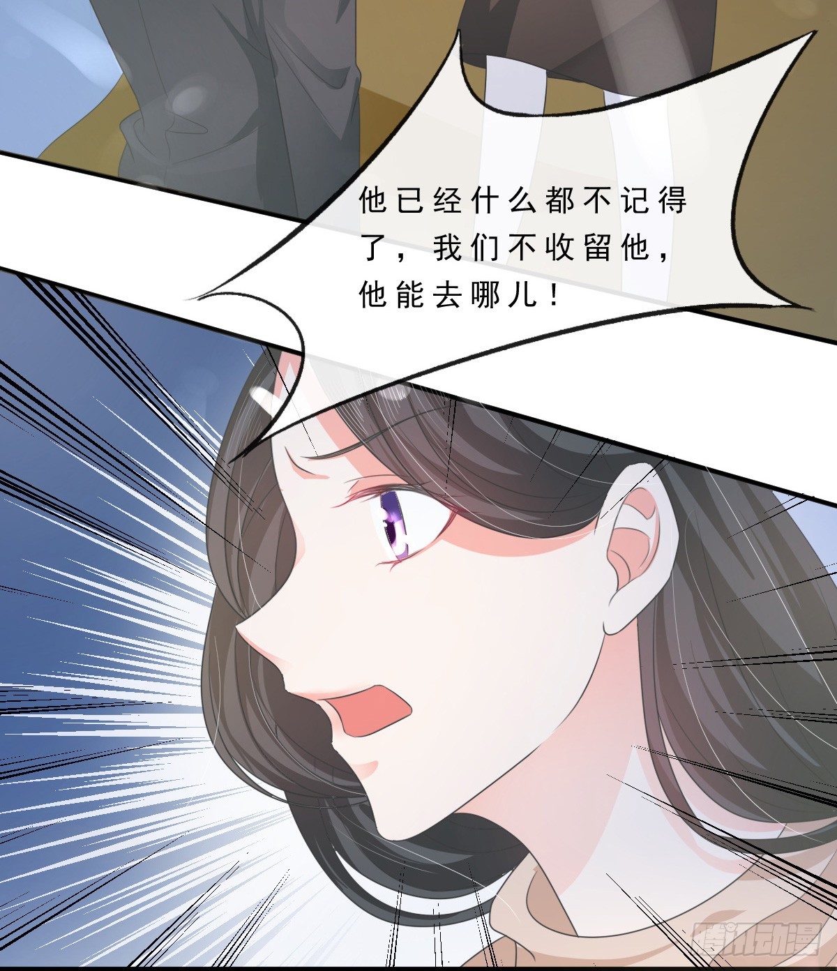 《皇太子，请收留我吧》第151话 第14页