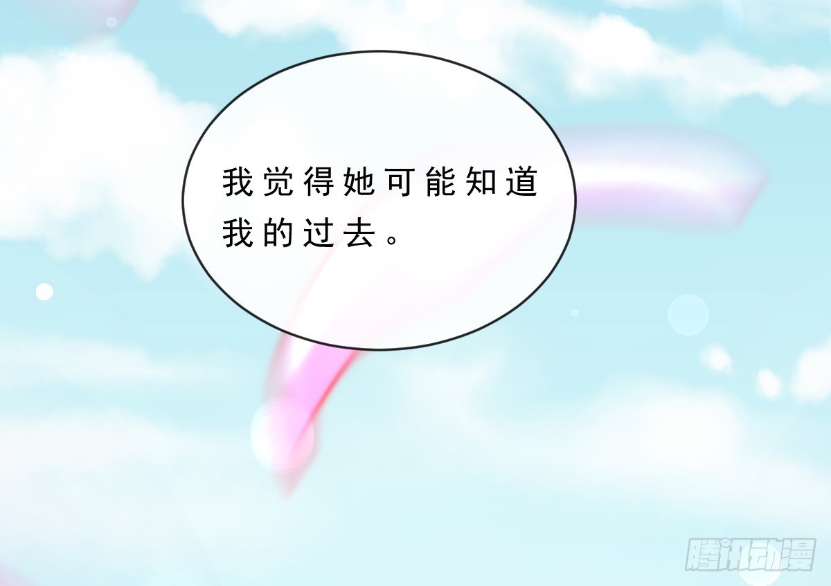 《皇太子，请收留我吧》第151话 第18页