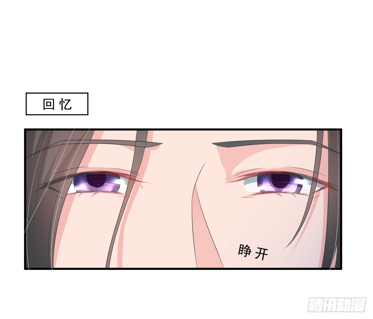《皇太子，请收留我吧》第151话 第1页