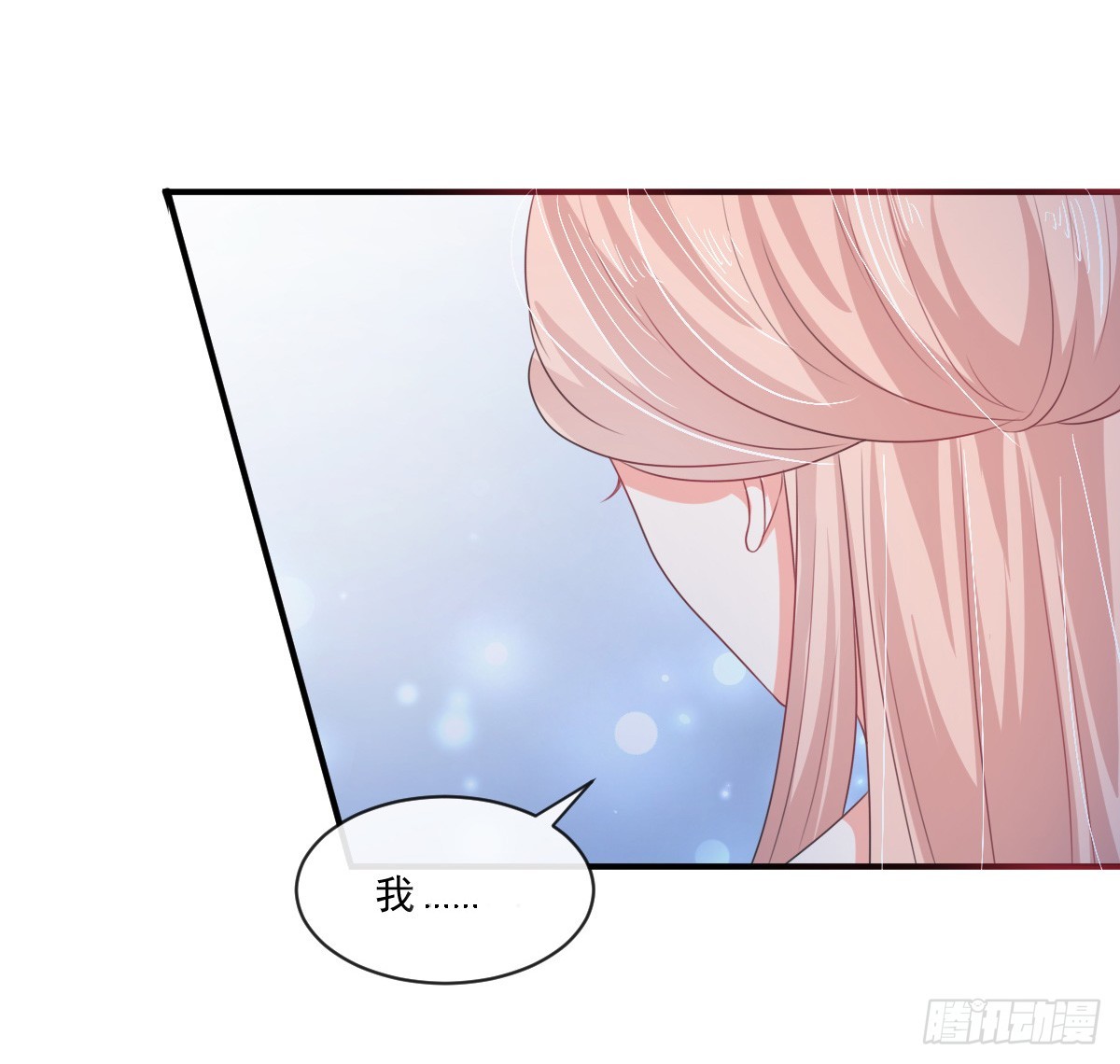 《皇太子，请收留我吧》第151话 第20页