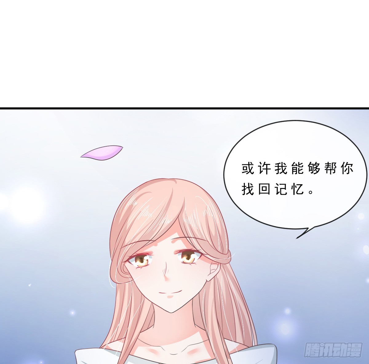《皇太子，请收留我吧》第151话 第21页