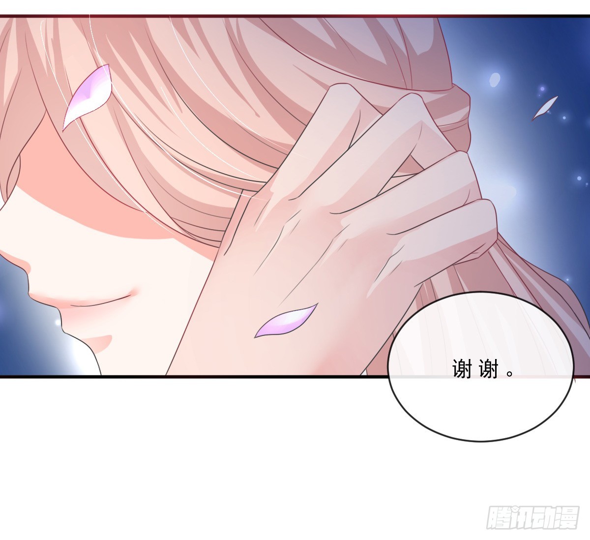 《皇太子，请收留我吧》第151话 第23页