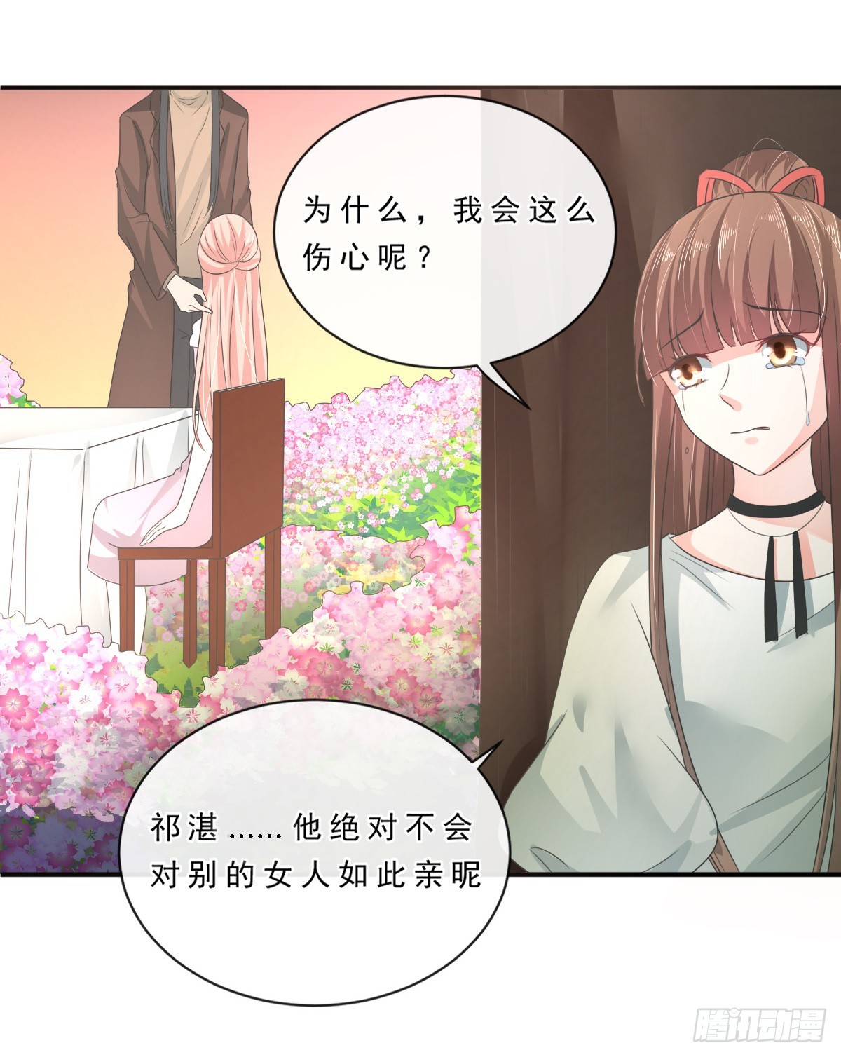 《皇太子，请收留我吧》第151话 第25页