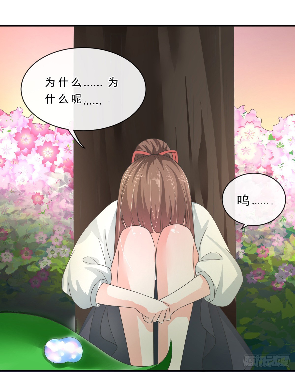 《皇太子，请收留我吧》第151话 第26页