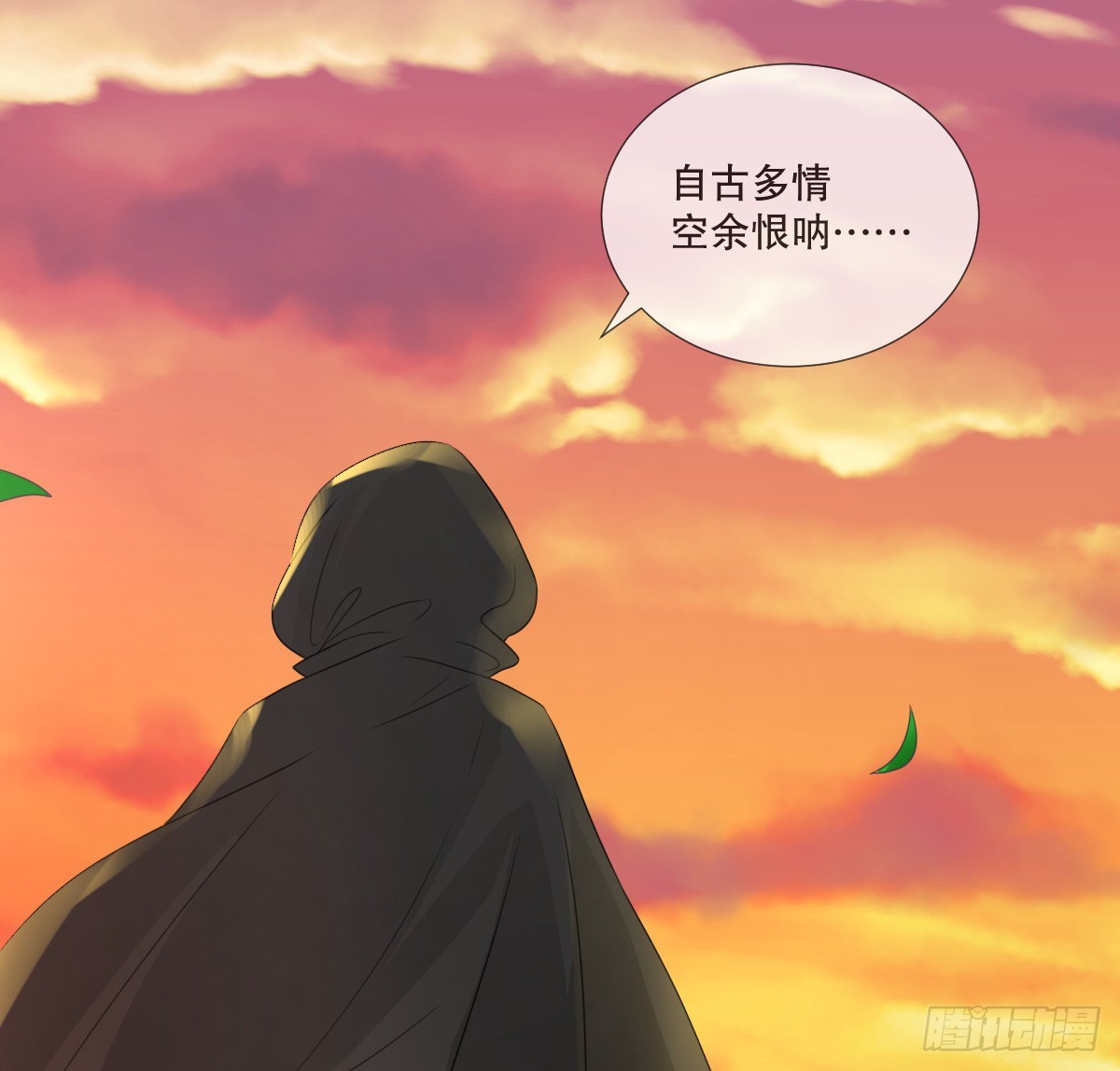 《皇太子，请收留我吧》第151话 第28页