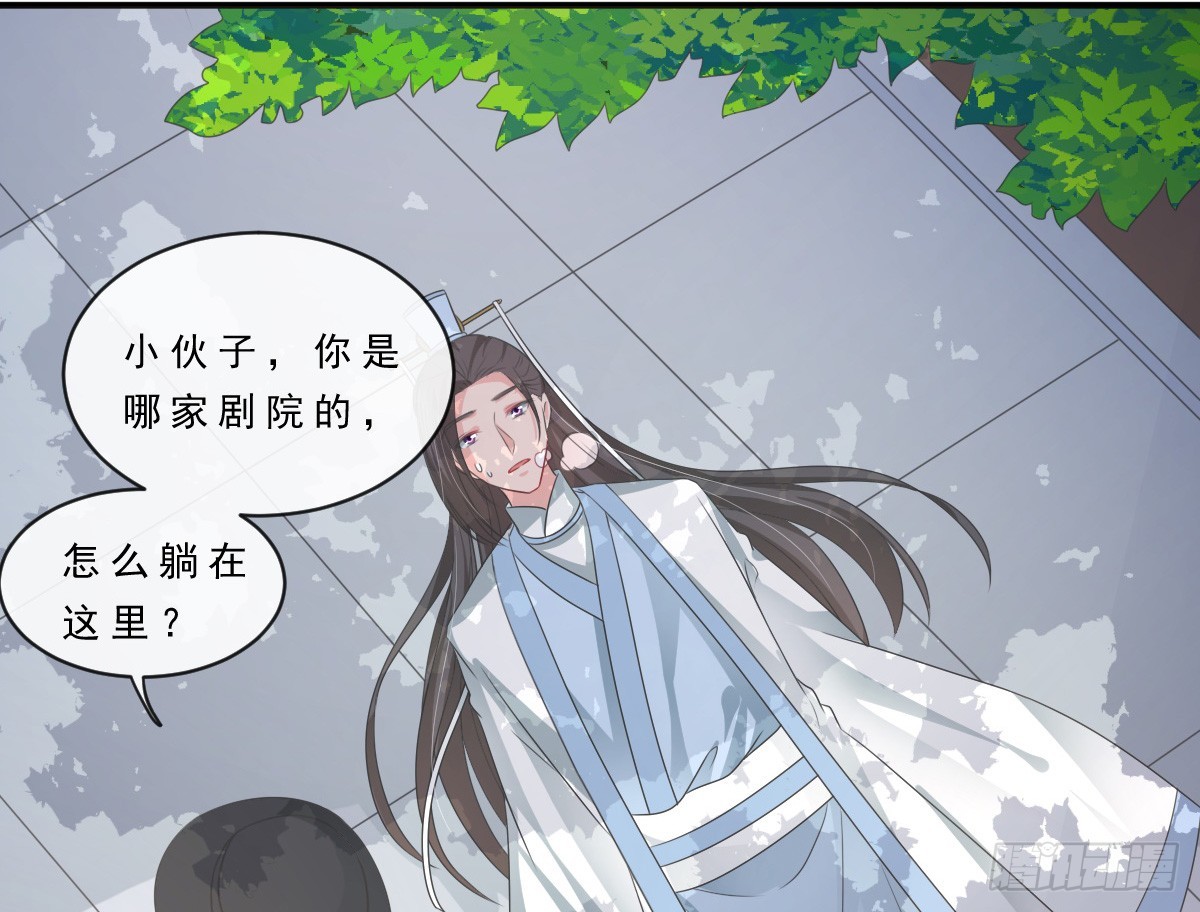 《皇太子，请收留我吧》第151话 第2页