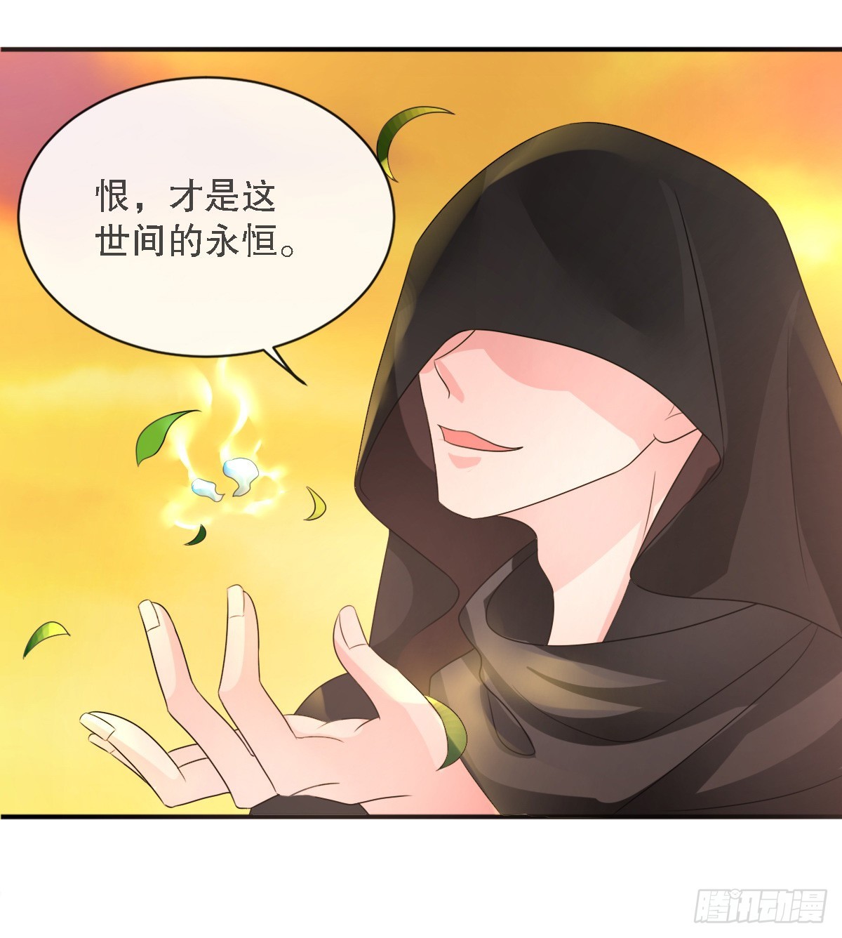 《皇太子，请收留我吧》第151话 第31页