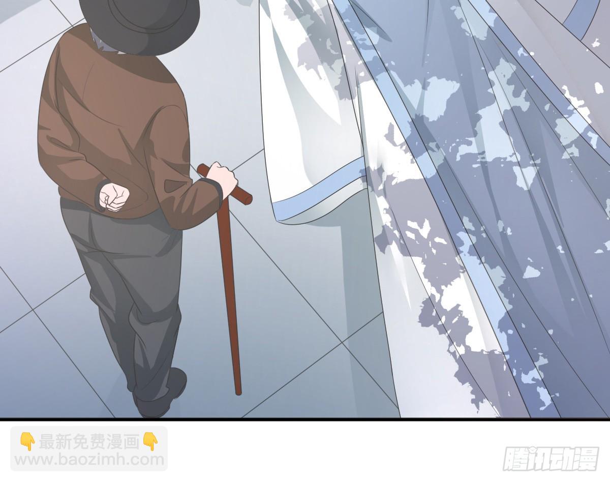 《皇太子，请收留我吧》第151话 第3页
