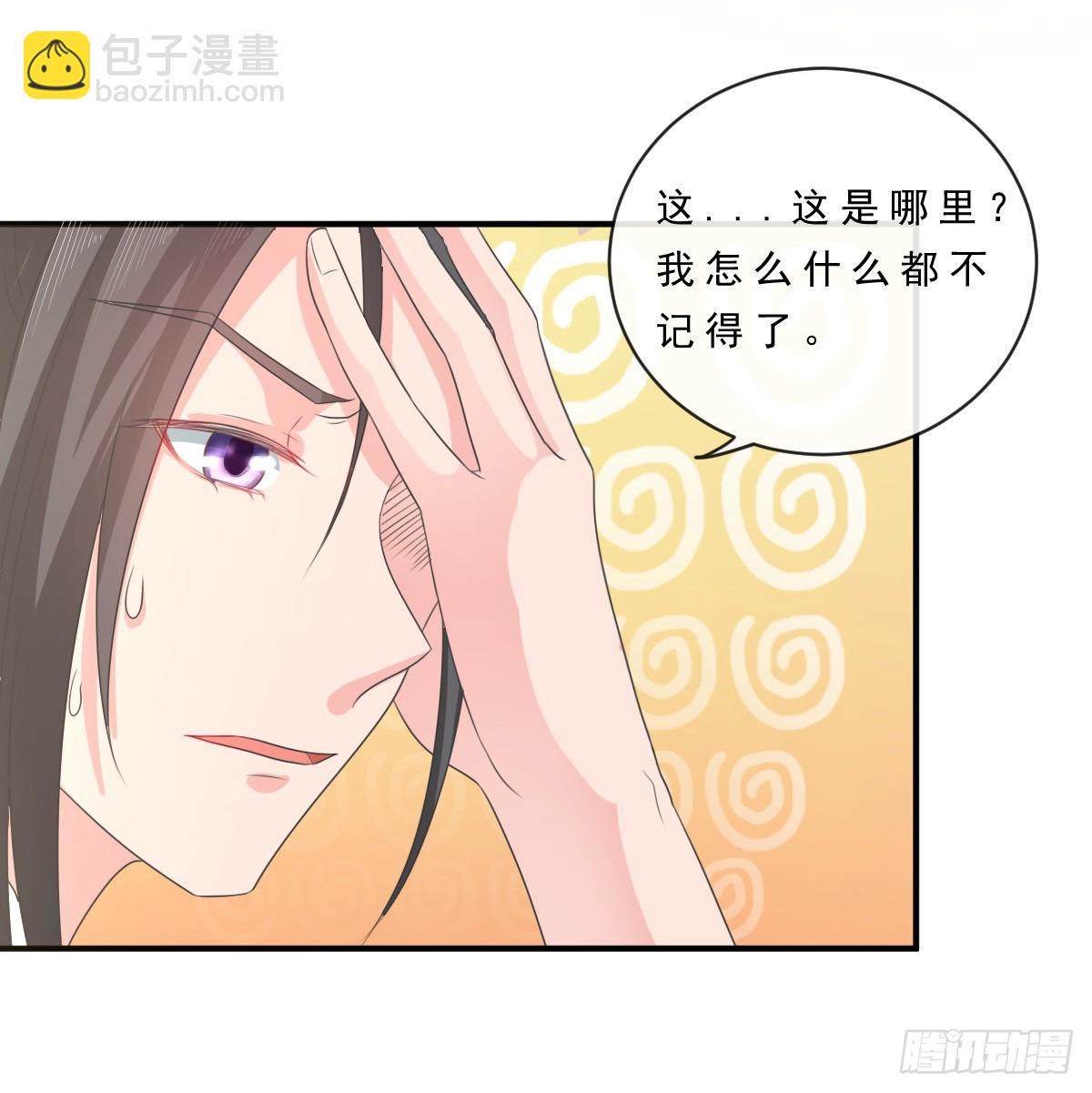 《皇太子，请收留我吧》第151话 第6页