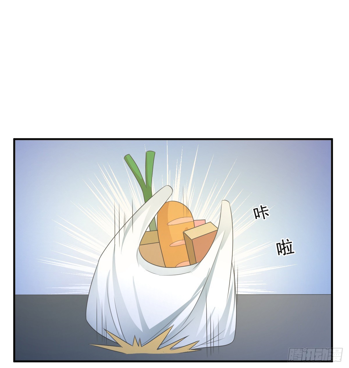 《皇太子，请收留我吧》第151话 第7页
