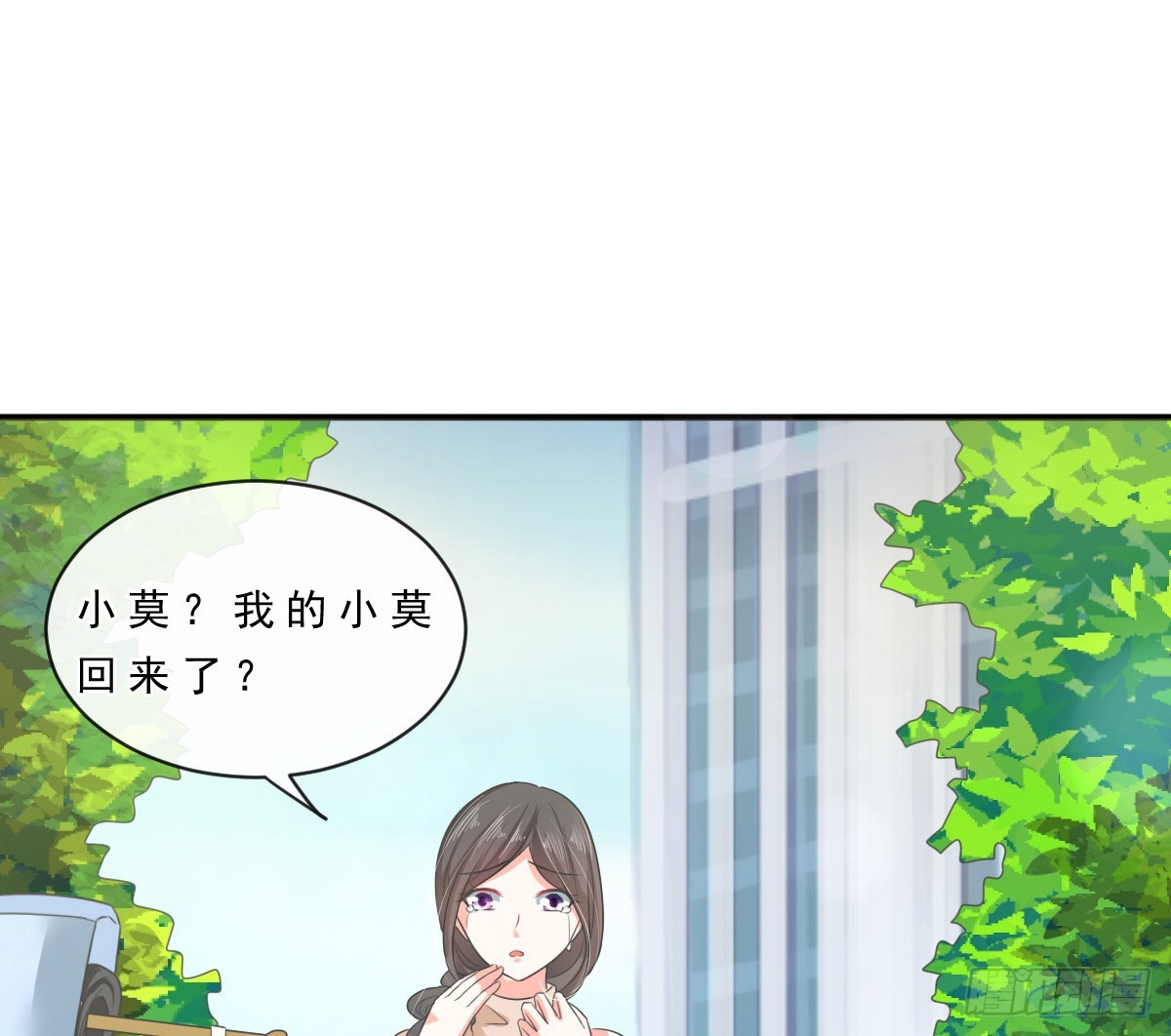 《皇太子，请收留我吧》第151话 第8页