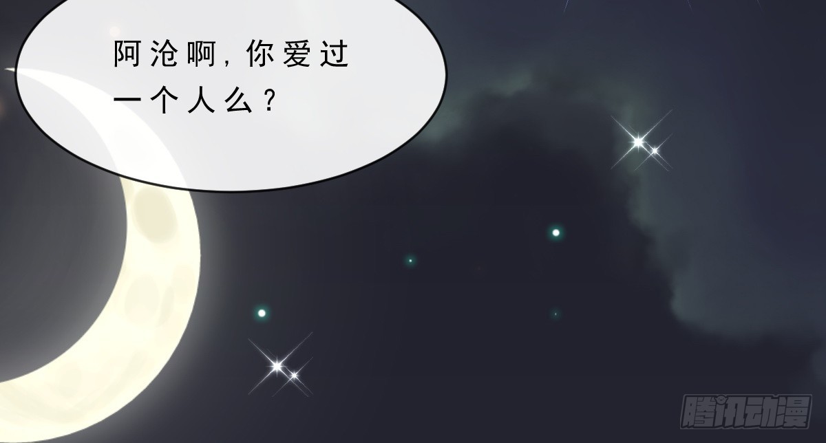 《皇太子，请收留我吧》第152话 第18页