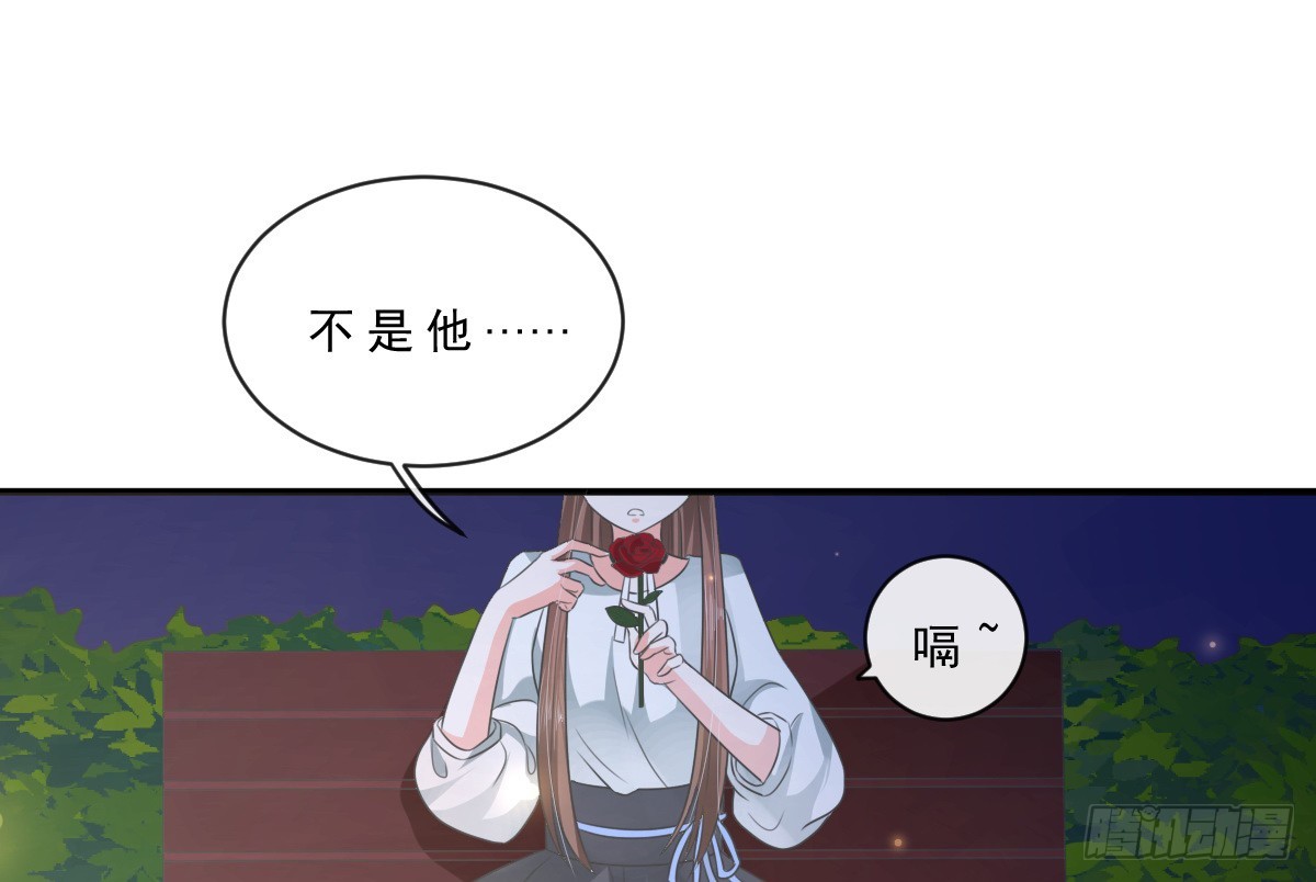 《皇太子，请收留我吧》第152话 第1页