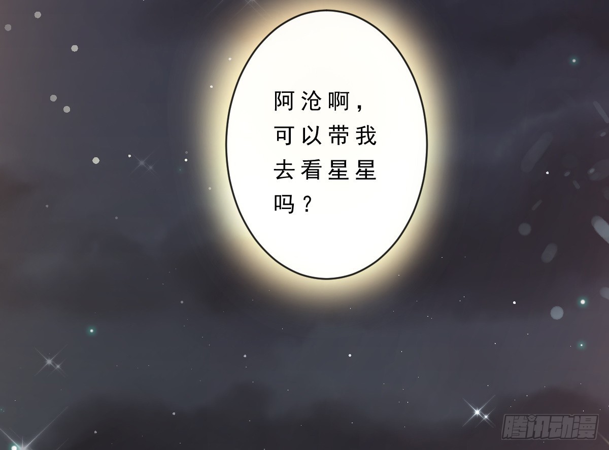 《皇太子，请收留我吧》第152话 第21页