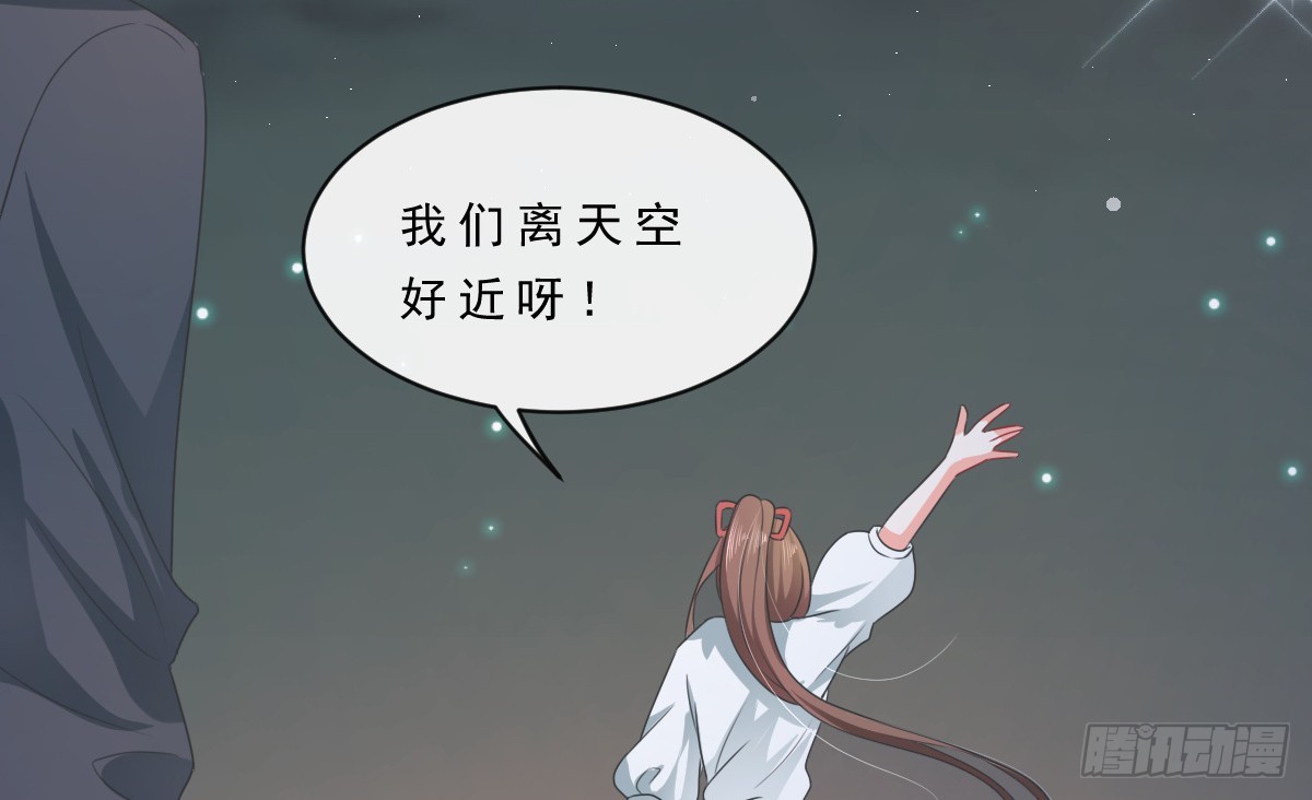 《皇太子，请收留我吧》第152话 第23页