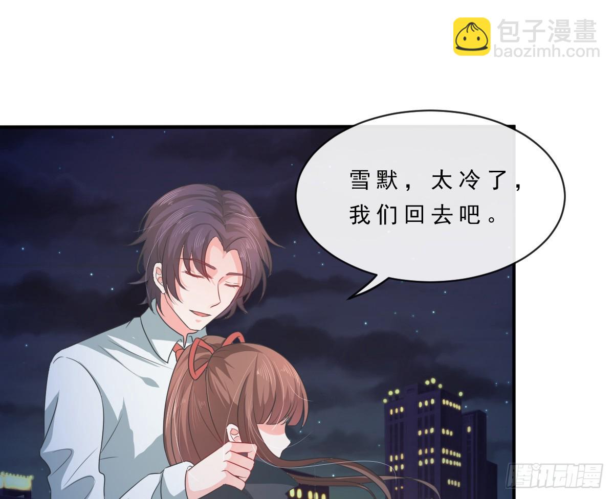 《皇太子，请收留我吧》第152话 第25页