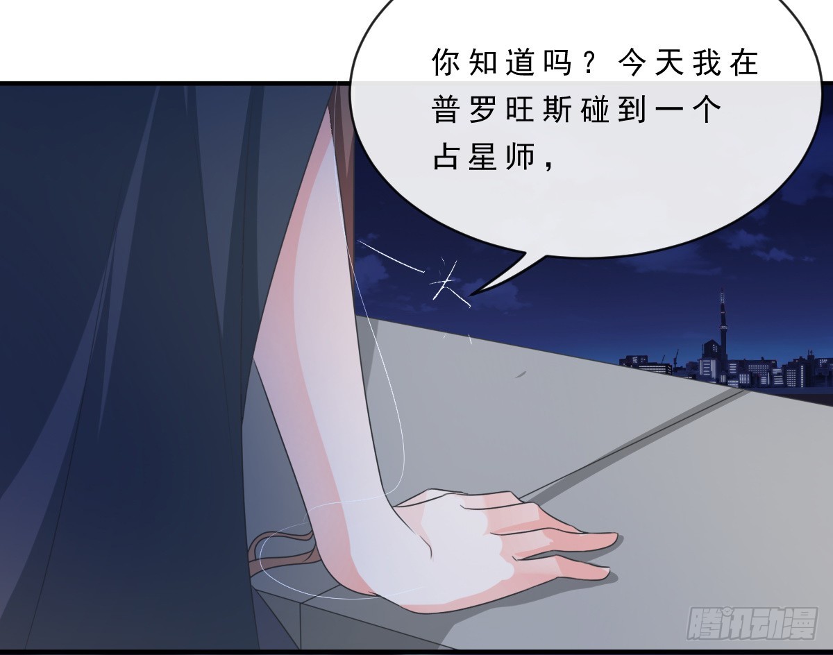《皇太子，请收留我吧》第152话 第27页