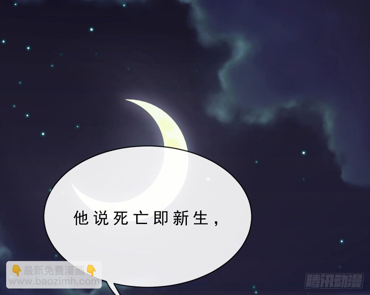 《皇太子，请收留我吧》第152话 第28页