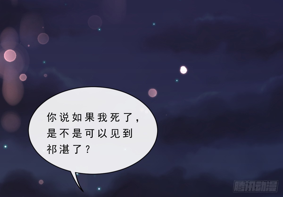 《皇太子，请收留我吧》第152话 第30页
