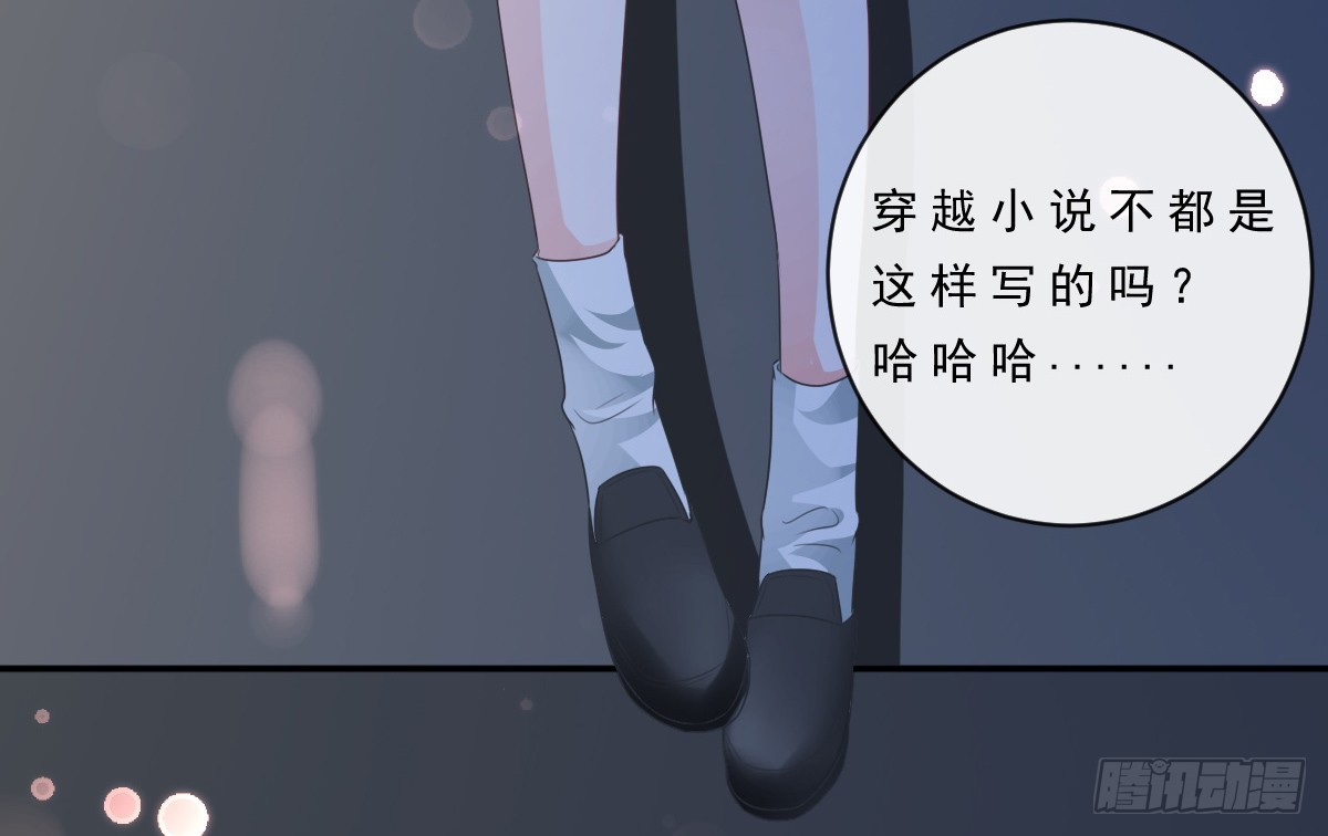 《皇太子，请收留我吧》第152话 第33页