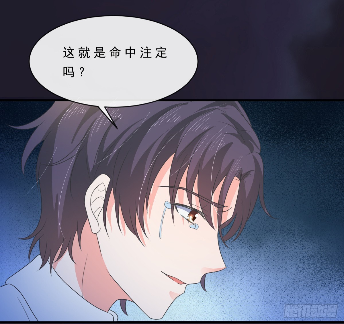 《皇太子，请收留我吧》第152话 第35页