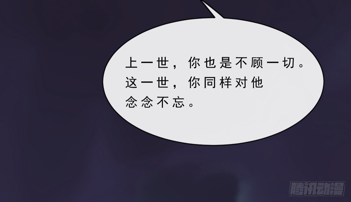 《皇太子，请收留我吧》第152话 第36页