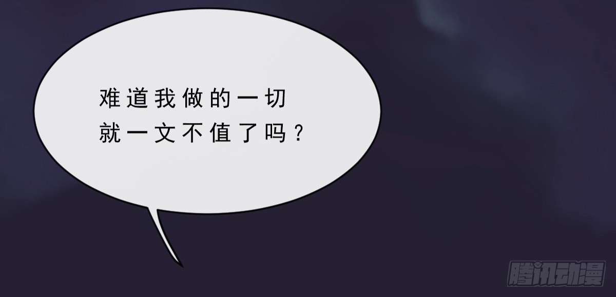 《皇太子，请收留我吧》第152话 第37页