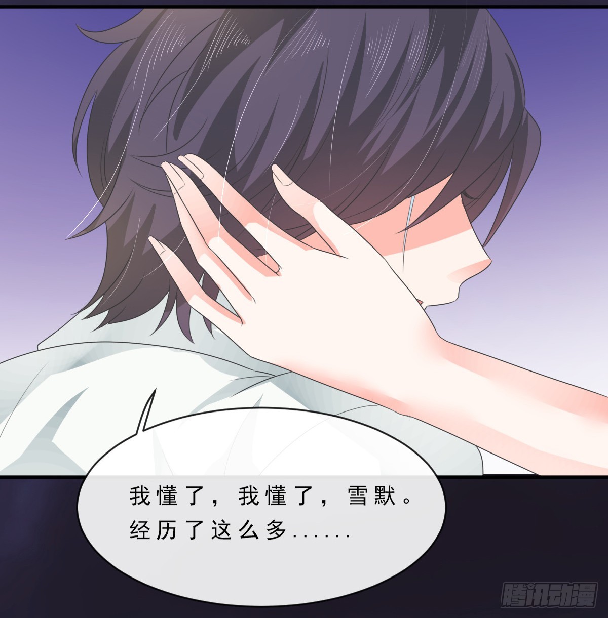 《皇太子，请收留我吧》第152话 第40页