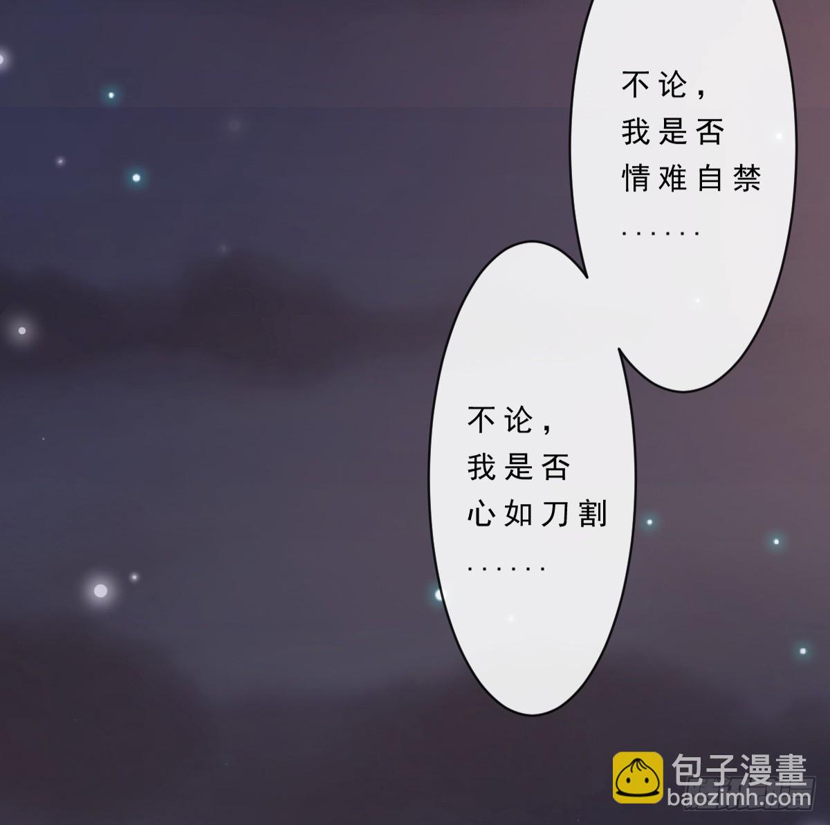 《皇太子，请收留我吧》第152话 第42页
