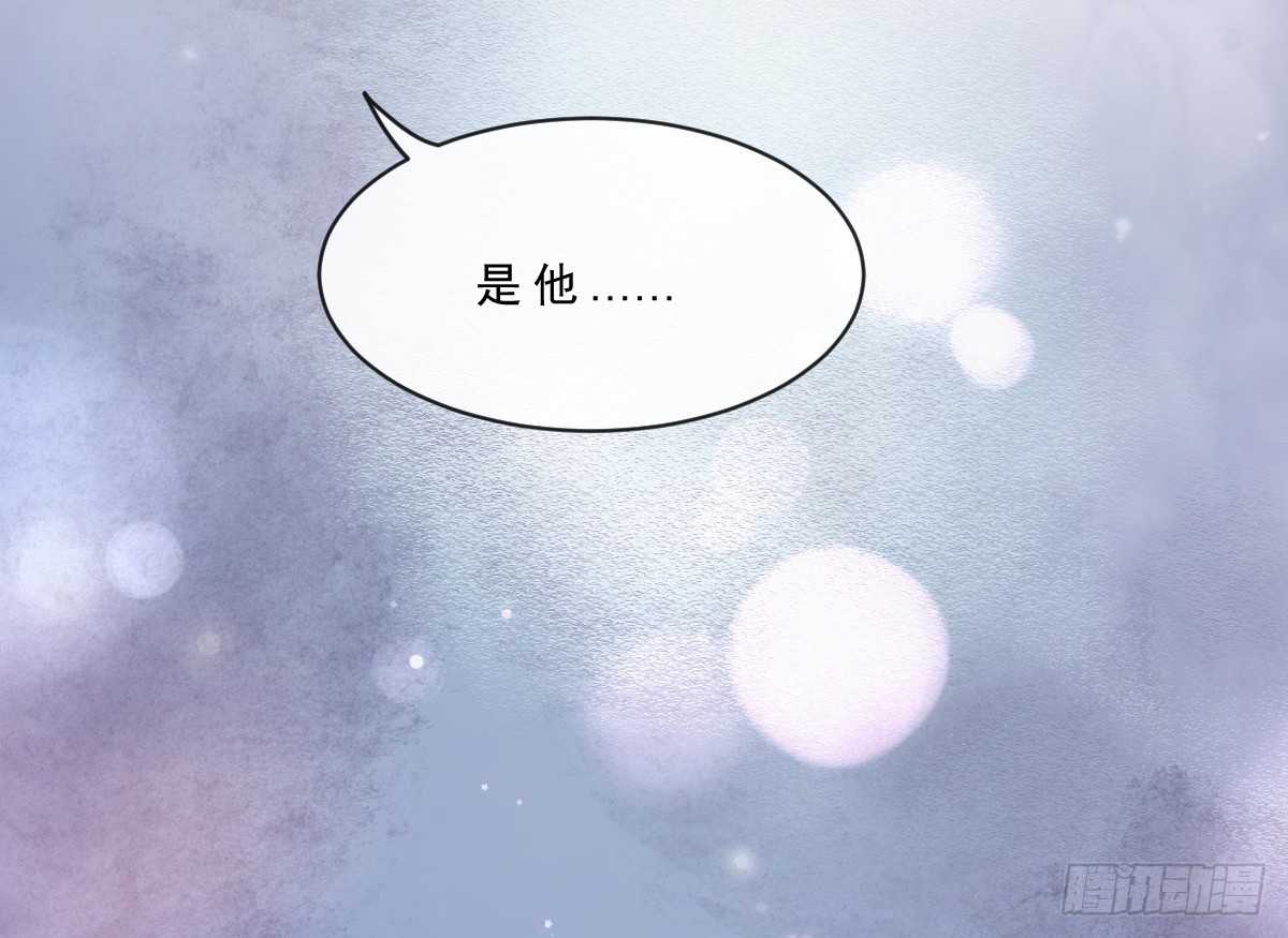 《皇太子，请收留我吧》第152话 第4页