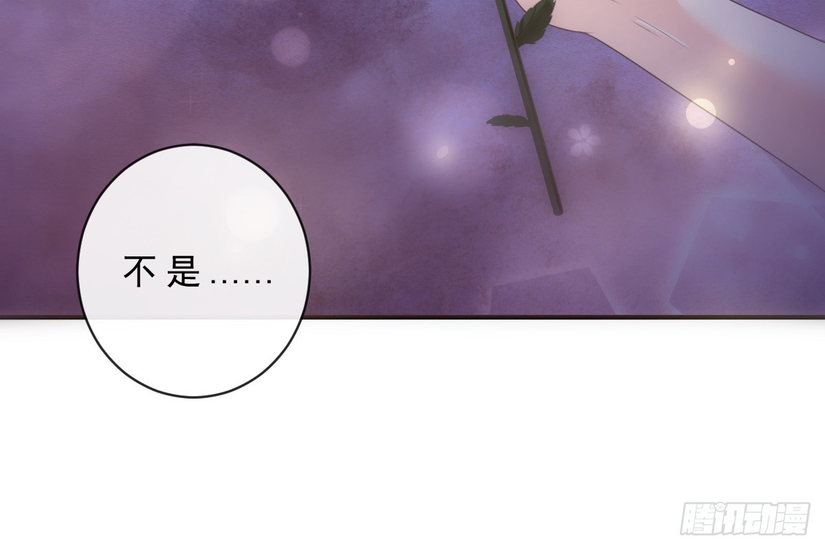 《皇太子，请收留我吧》第152话 第6页