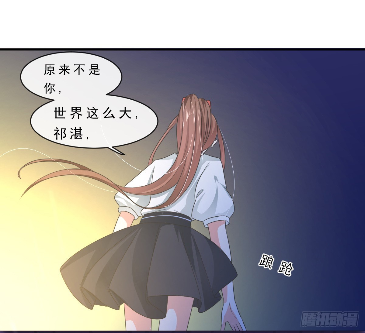 《皇太子，请收留我吧》第152话 第7页